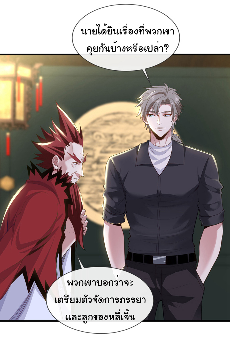 Chu Chen, the trash son-in-law ตอนที่ 92 หน้า 13