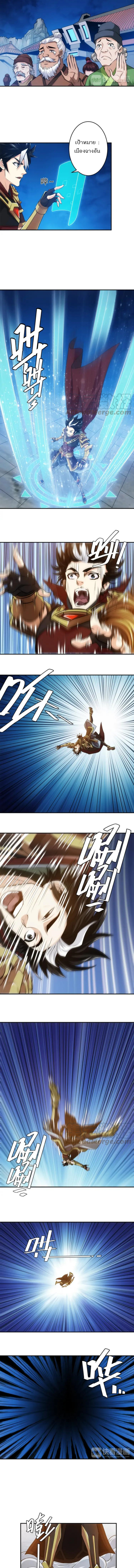 [ชนจีน] เมื่อผมต้องเติมเกม 30,000 ล้านดอลลาร์ ตอนที่ 22 หน้า 4