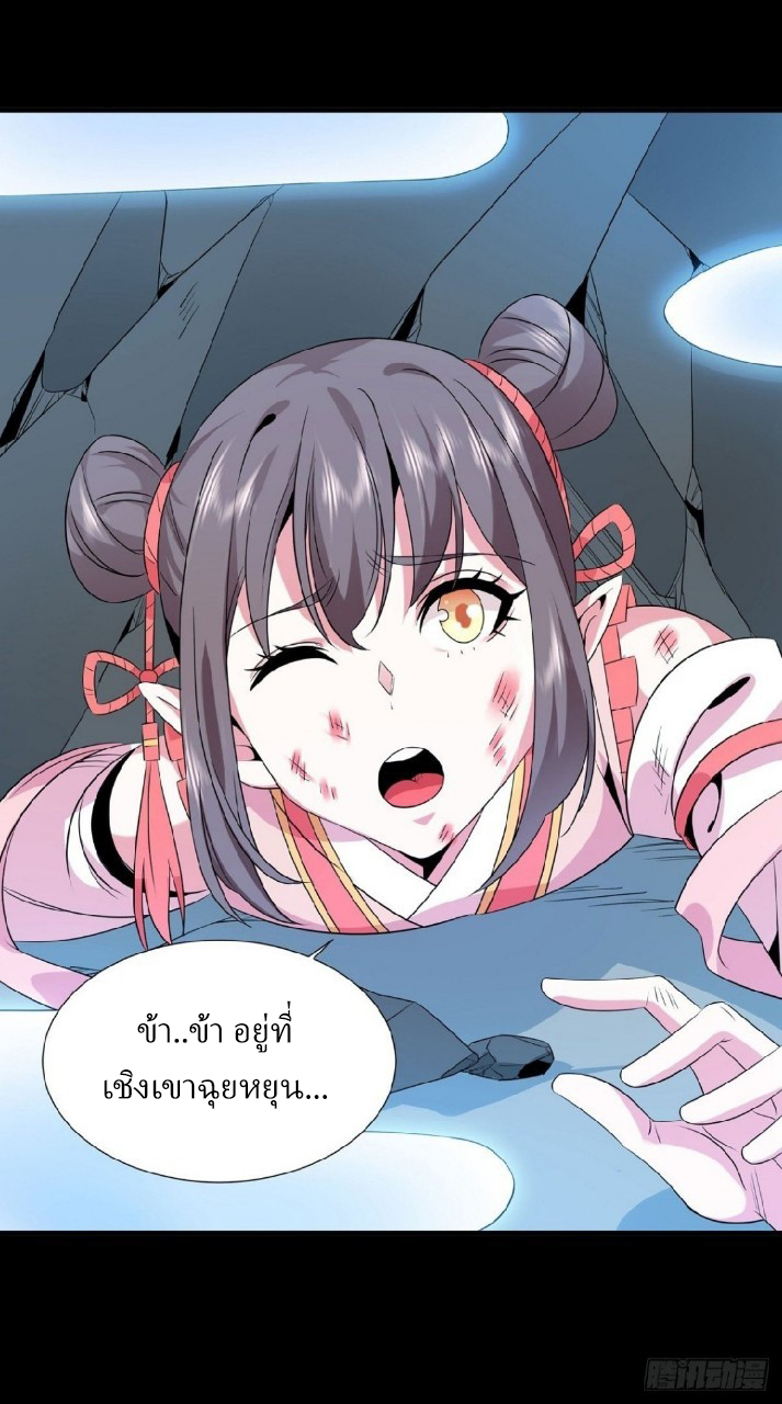 ฮาเร็มพระเอกเทพค้อนสายฟ้า ตอนที่ 21 หน้า 9