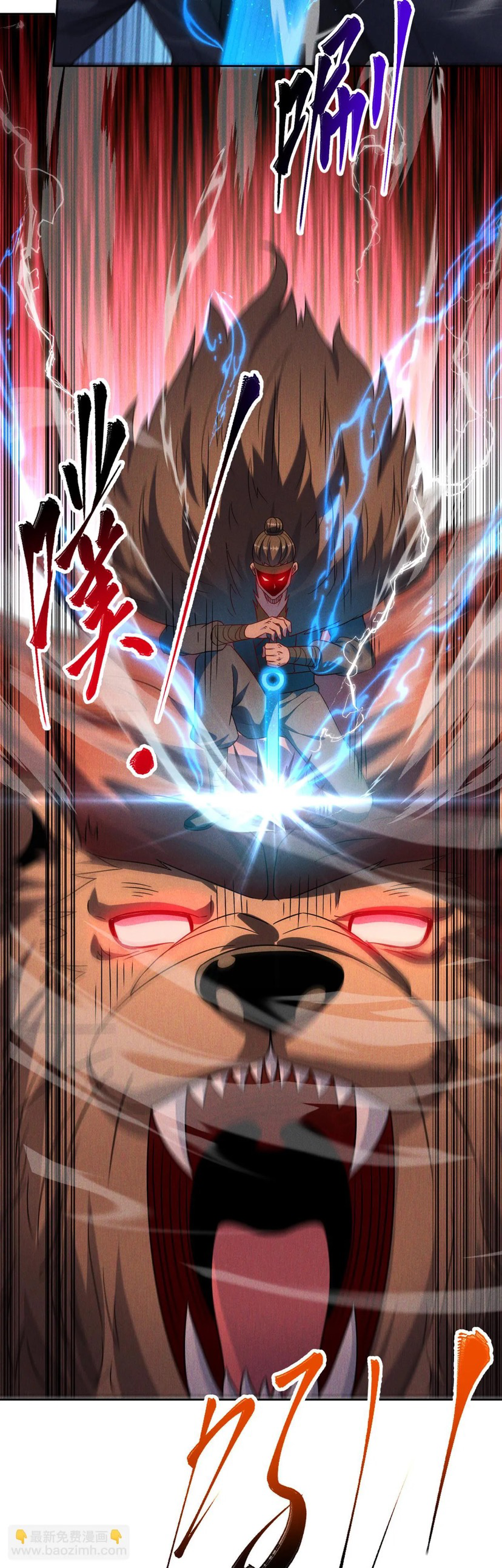 ข้ามีระบบที่สามารถอัญเชิญเทพและปีศาจได้ ตอนที่ 69 หน้า 31