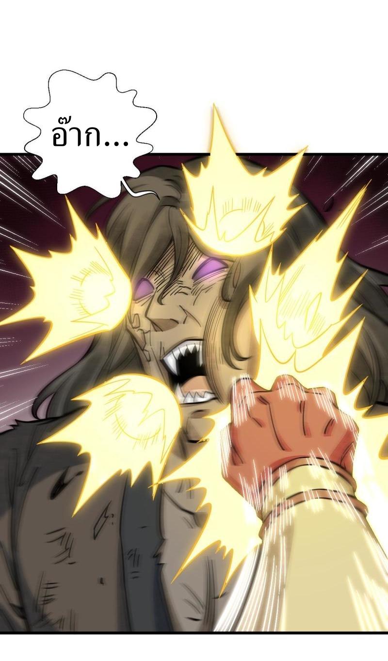 Lan Ke Qi Yuan ตอนที่ 161 หน้า 23