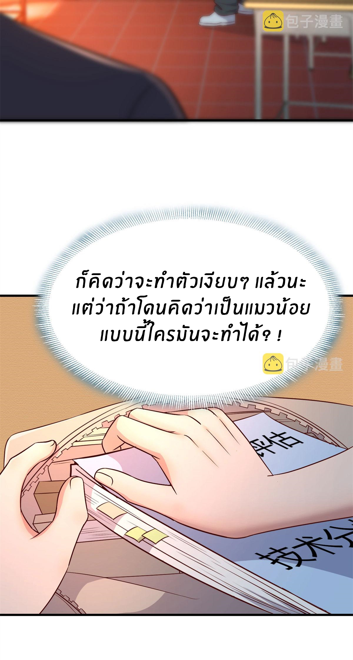 พี่สาวอยากเล่นคุณ ตอนที่ 57 หน้า 17