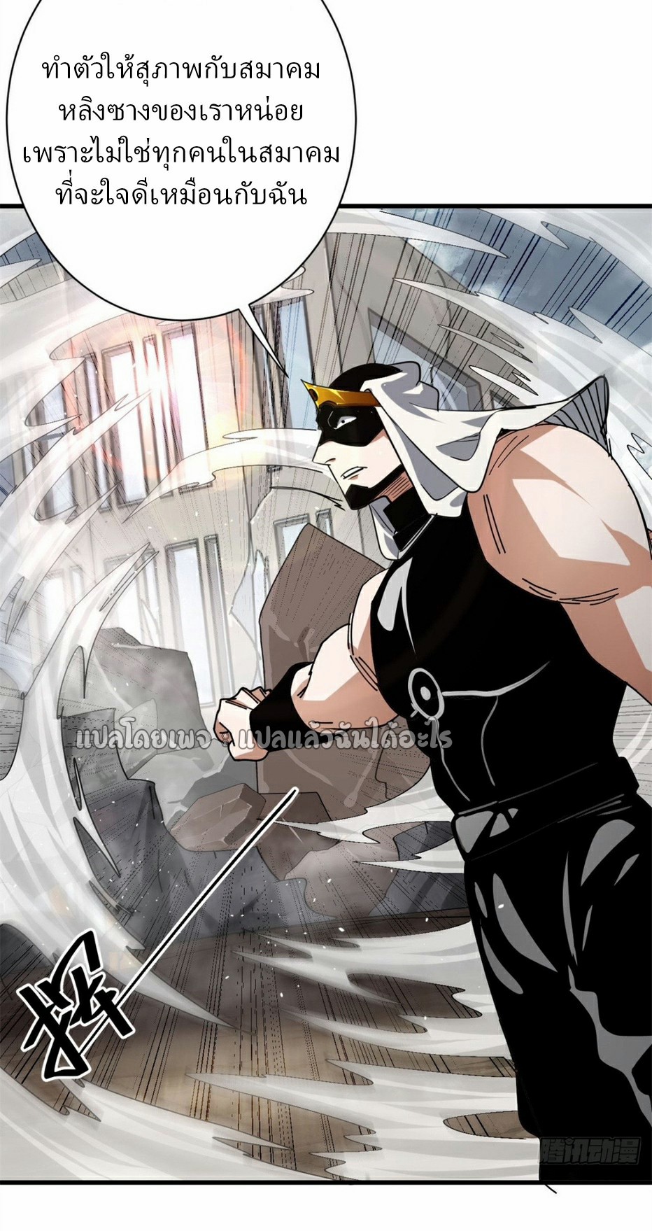 รูเล็ตเวิลด์ สุ่มไอเทมเอาชีวิตรอด ตอนที่ 163 หน้า 13