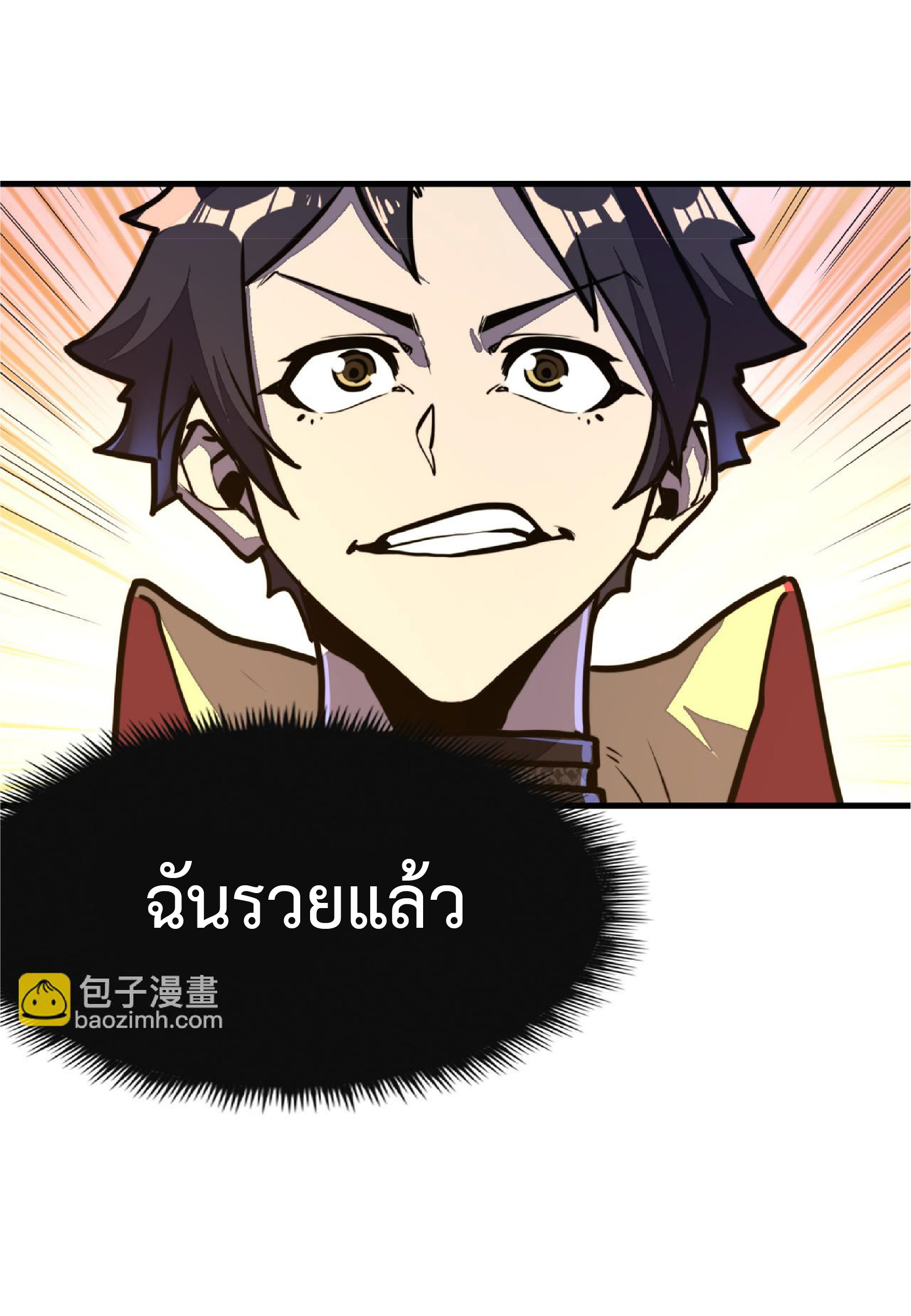 ปรมจารย์ควบคุมองค์ประกอบธาตุ ตอนที่ 13 หน้า 50