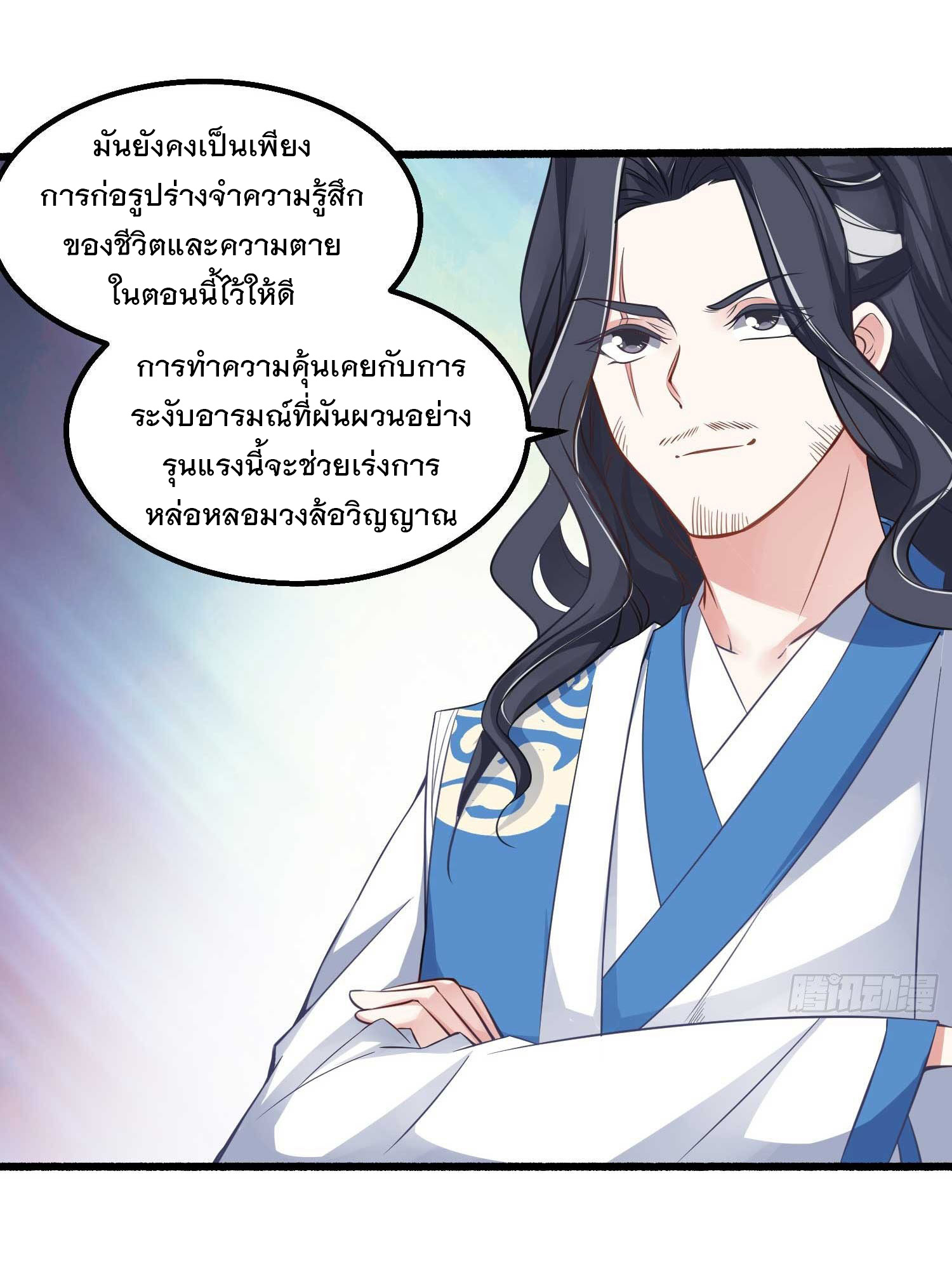 การต่อสู้ของเหล่าคนทรง ตอนที่ 6 หน้า 10