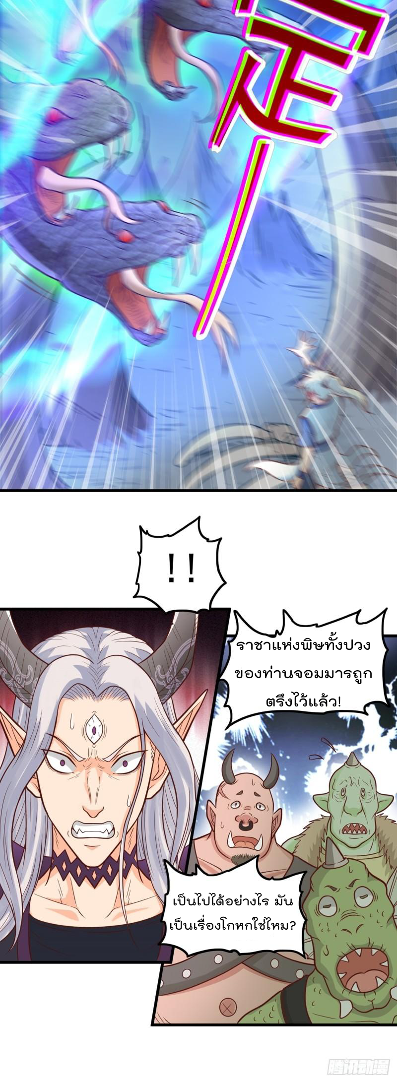 สมบัติทั้งหมดที่ข้าทิ้งไปตอนนี้กลายเป็นผู้หญิงไปซะแล้ว (ชนต้นฉบับ) ตอนที่ 22 หน้า 6