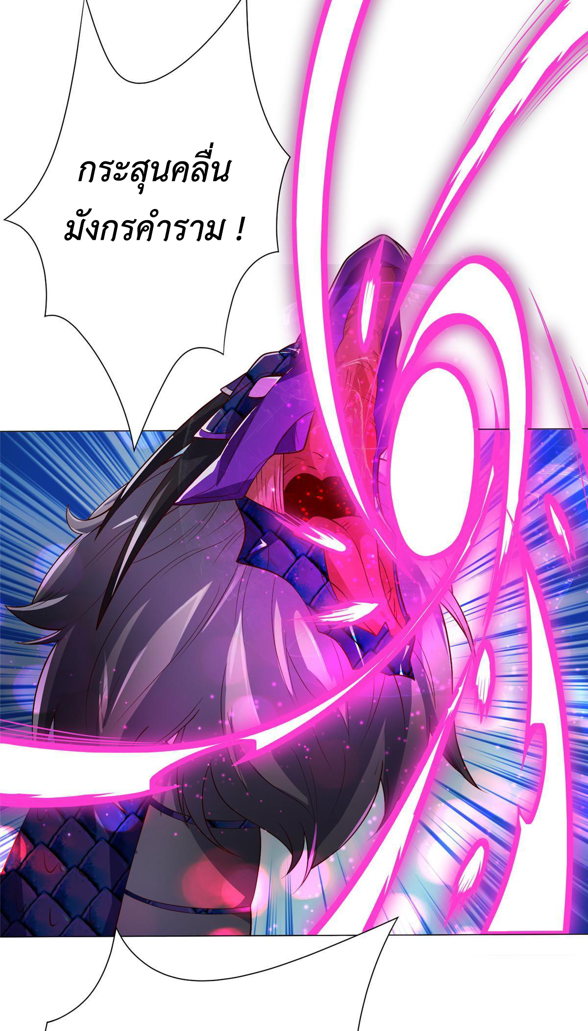 (ชนจีน) Dragon Master (จูหมิง นักรบเซียนมังกร) ตอนที่ 181 หน้า 10