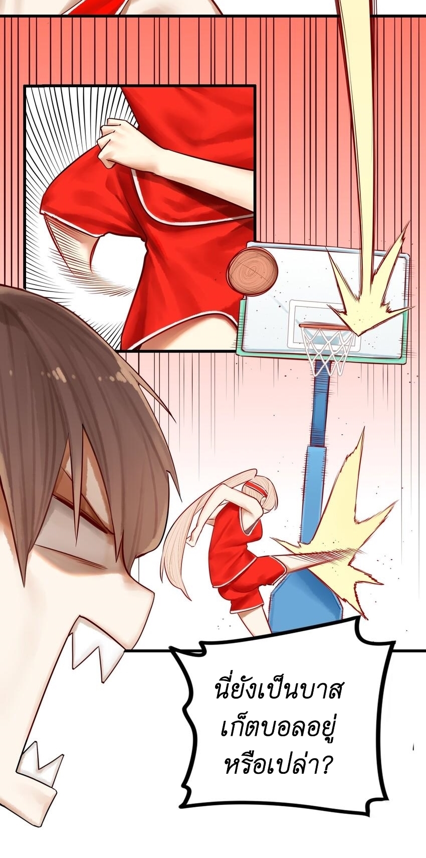 Read Miss, Don’t Livestream It! ตอนที่ 25 หน้า 13