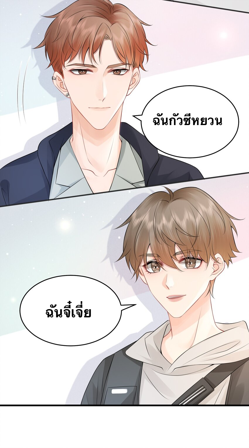 Peter Pan And Cinderella ( Xie zhuxing ) ตอนที่ 9 หน้า 12