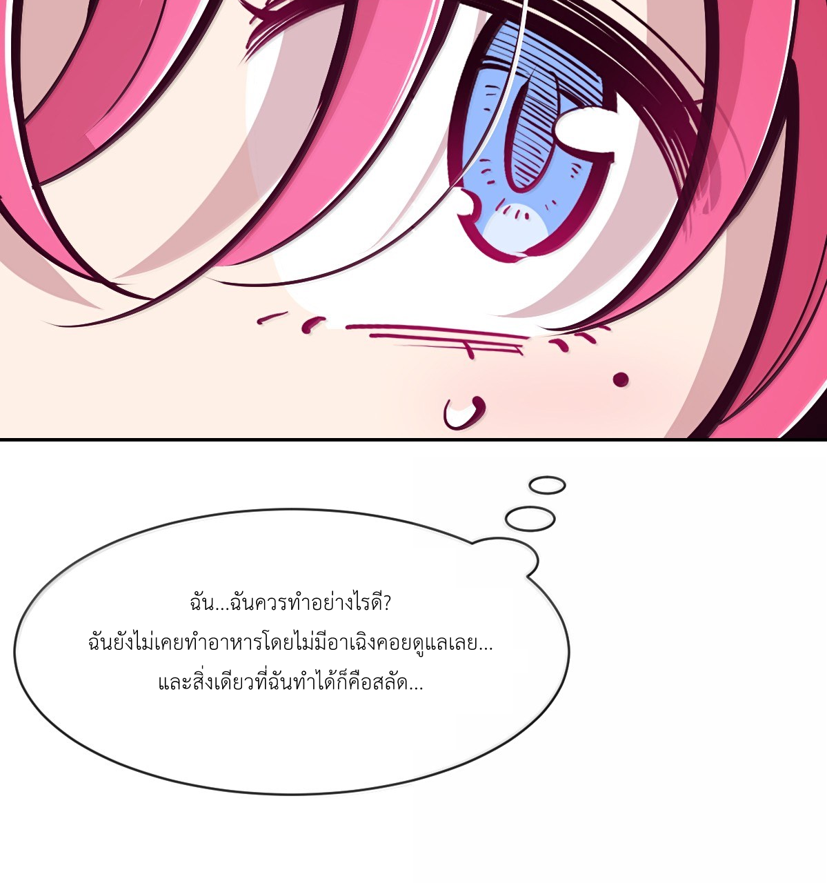 Demon x Angel can't get along! ตอนที่ 166 หน้า 57