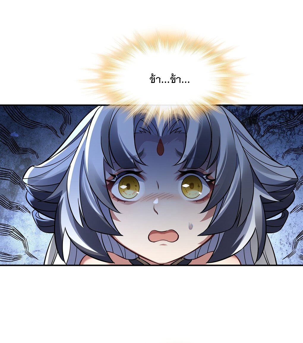 ศิษย์ของข้าล้วนมีอนาคตที่ยิ่งใหญ่ (ชนจีน) ตอนที่ 84 หน้า 15