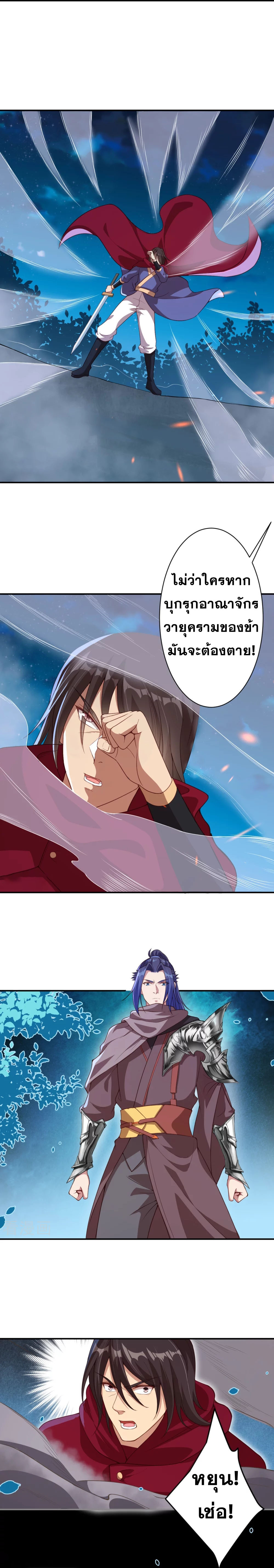 Against the Gods - อสูรพลิกฟ้า ตอนที่ 349 หน้า 13