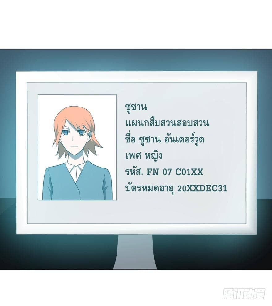 List of villains ตอนที่ 11 หน้า 14