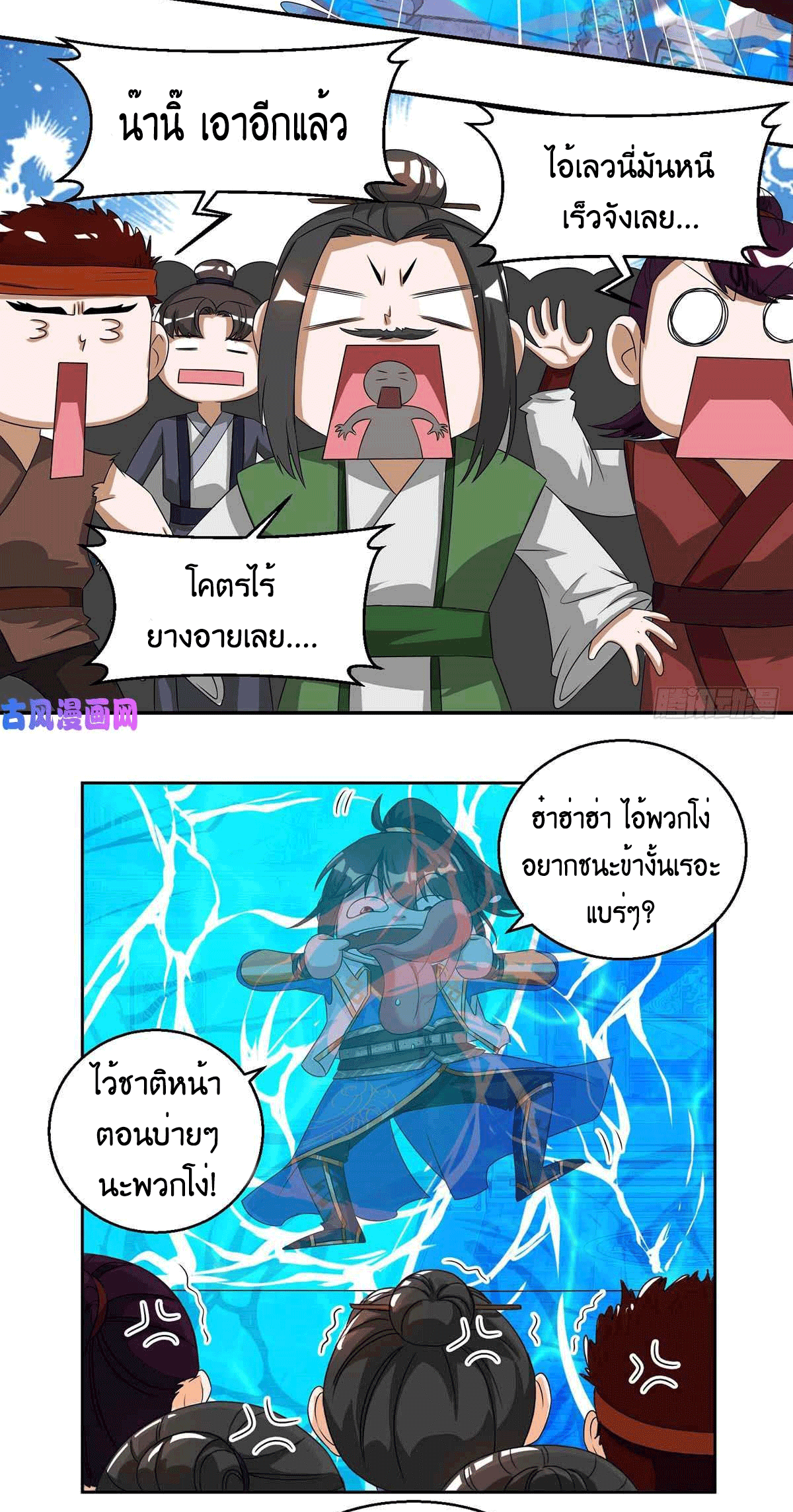 One Step Toward Freedom ตอนที่ 152 หน้า 30