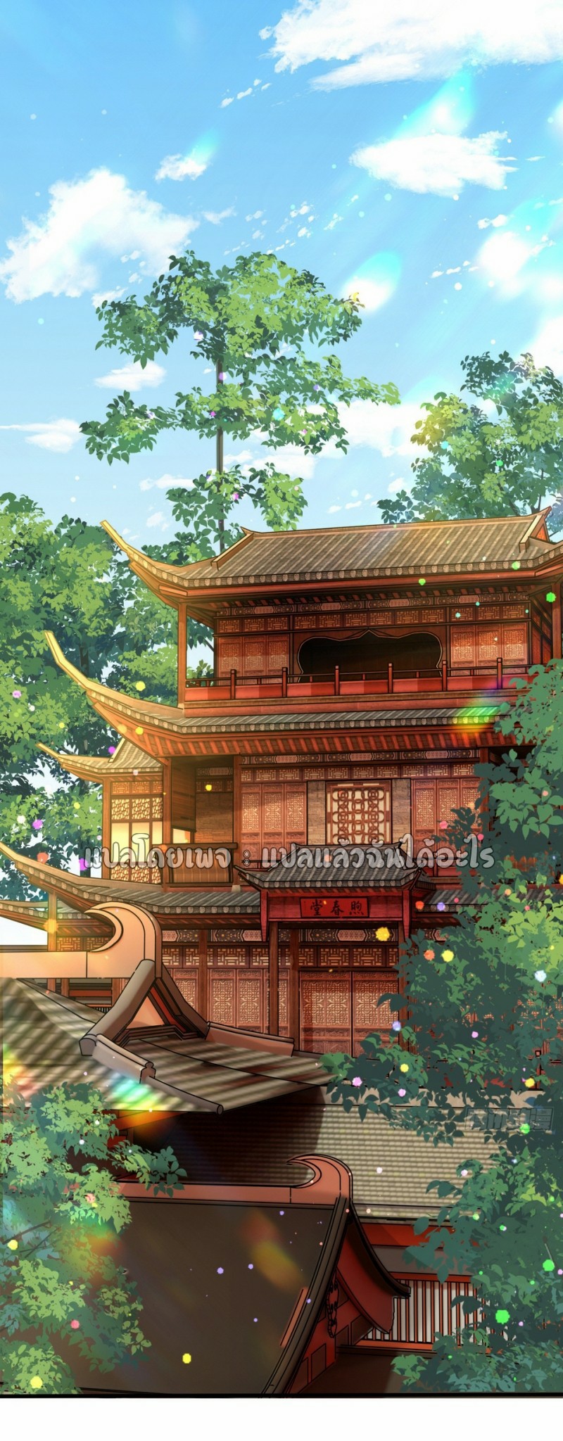 (ชนจีน)จุติเทพจักรพรรดิเกิดมาทั้งทีมีคะแนนเป็นล้าน ตอนที่ 6 หน้า 41