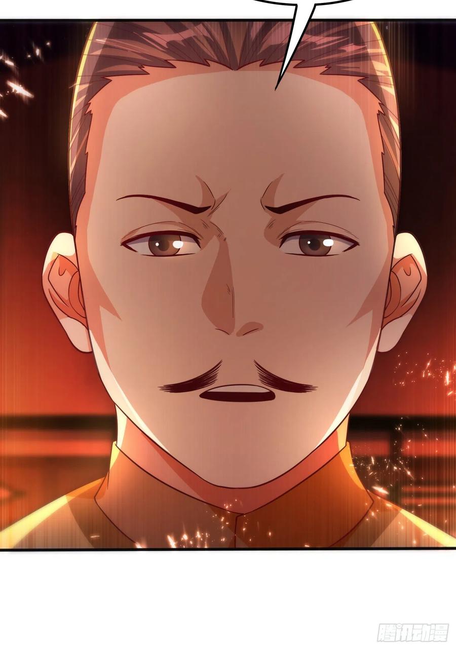 Wu ni ตอนที่ 79 หน้า 5