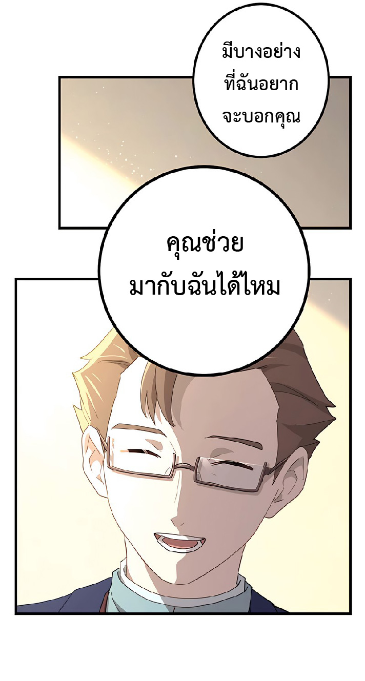 การกลับชาติมาเกิดของจอมเวทย์ต้องห้าม (Reincarnation of the Forbidden Archmage) ตอนที่ 40 หน้า 43