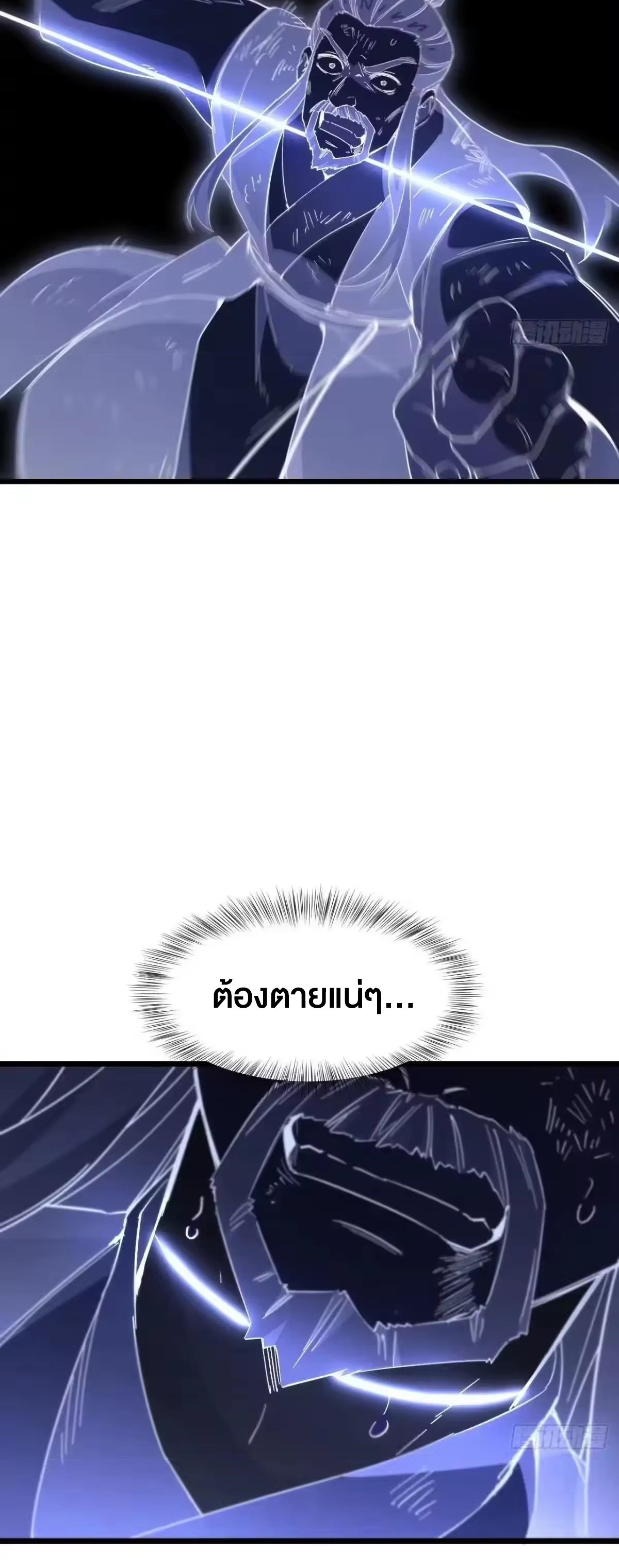 กำเนิดร่างเทวะบรรพกาล ตอนที่ 152 หน้า 51