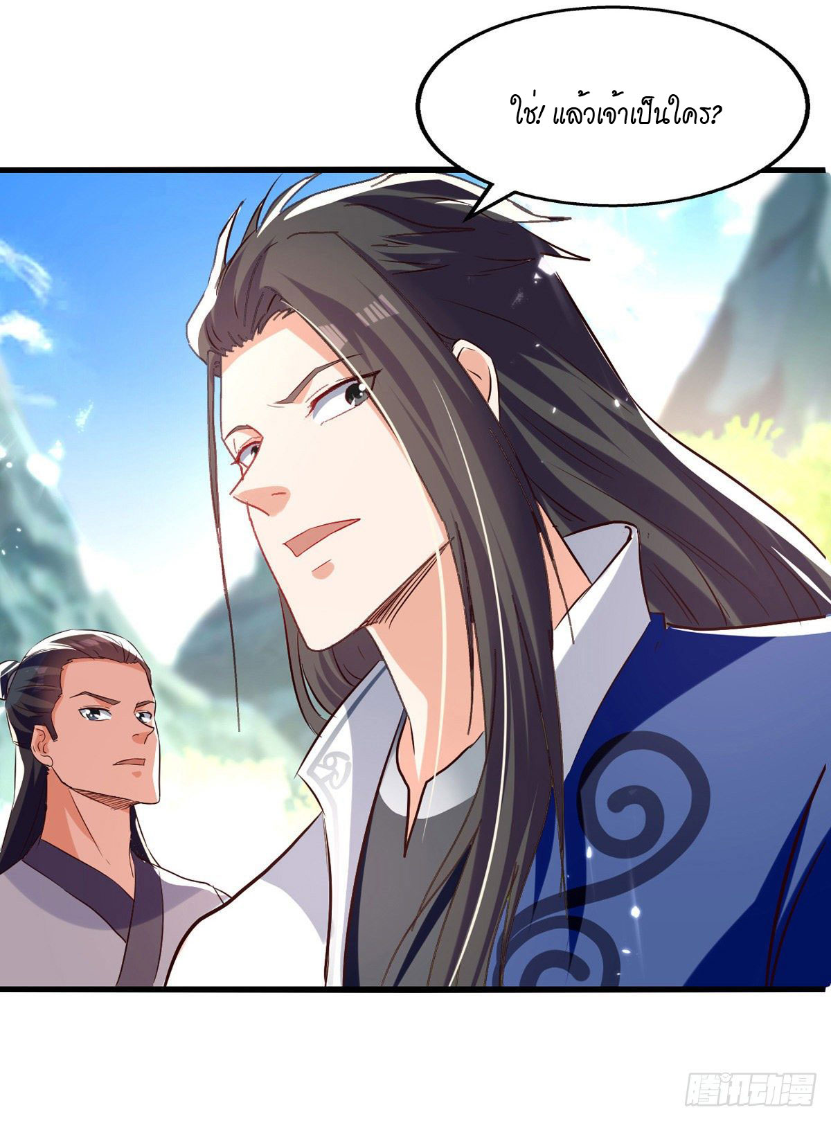 Peerless Martial Spirit ตอนที่ 85 หน้า 5