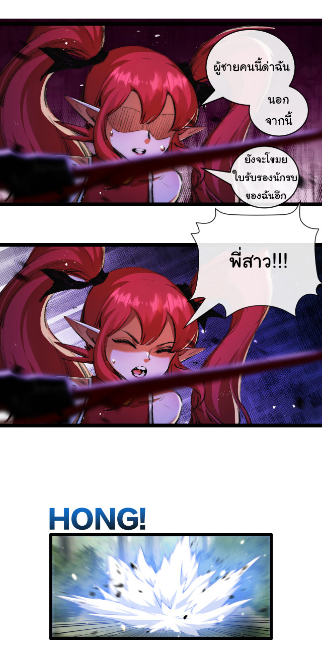 I'm the boss in Magic Moon ตอนที่ 26 หน้า 43