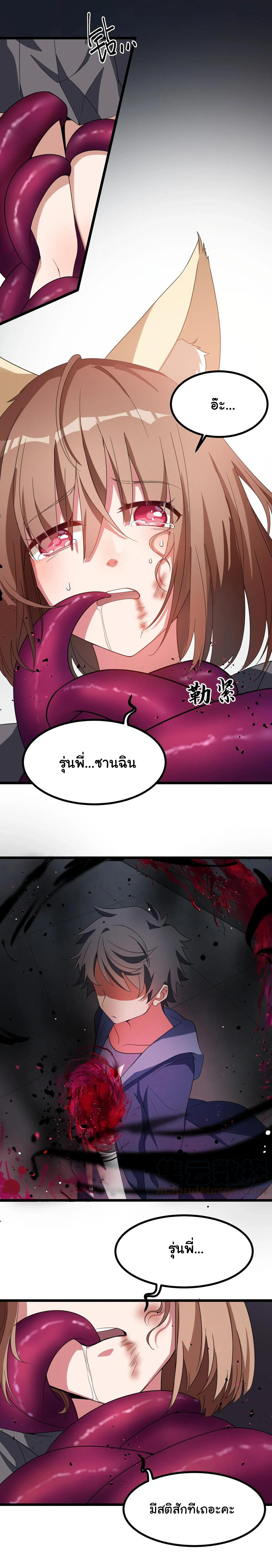 อยู่ๆก็มีสาวสวย มาอยู่ด้วยซะอย่างงั้น!! ตอนที่ 12 หน้า 11
