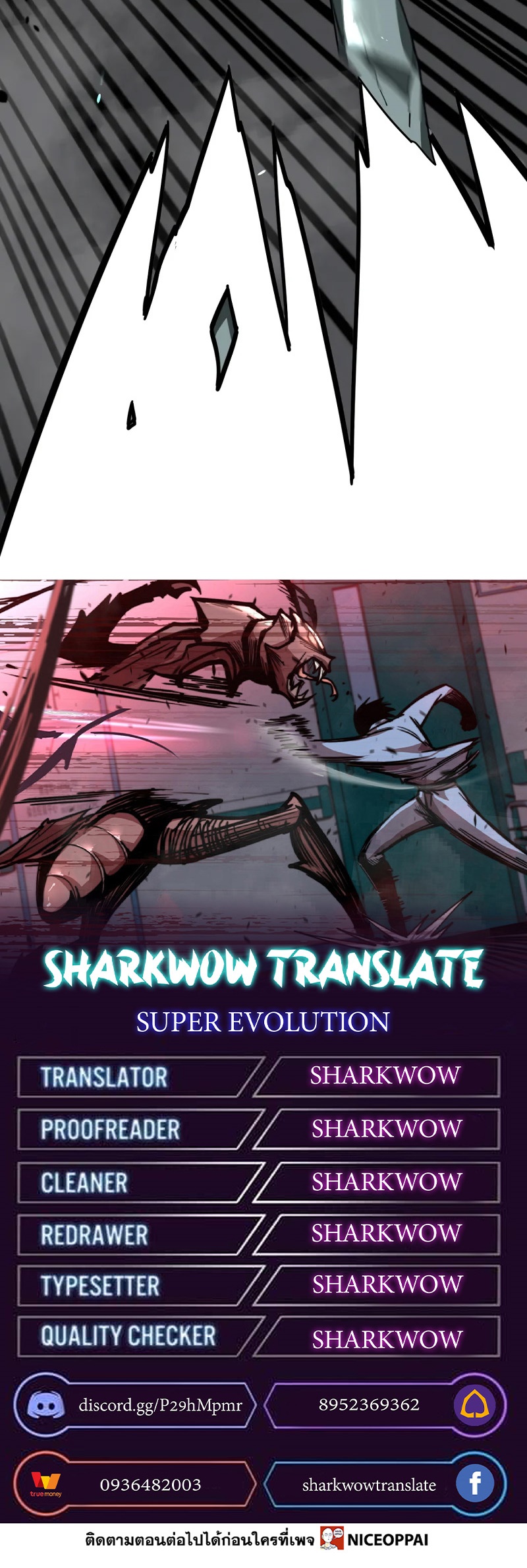 Super Evolution ตอนที่ 76 หน้า 33