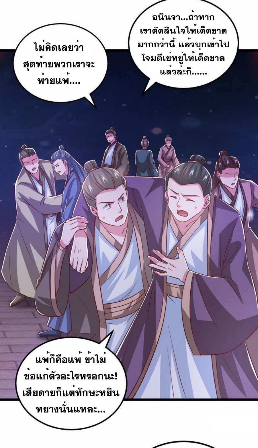 One Step Toward Freedom ตอนที่ 380 หน้า 21