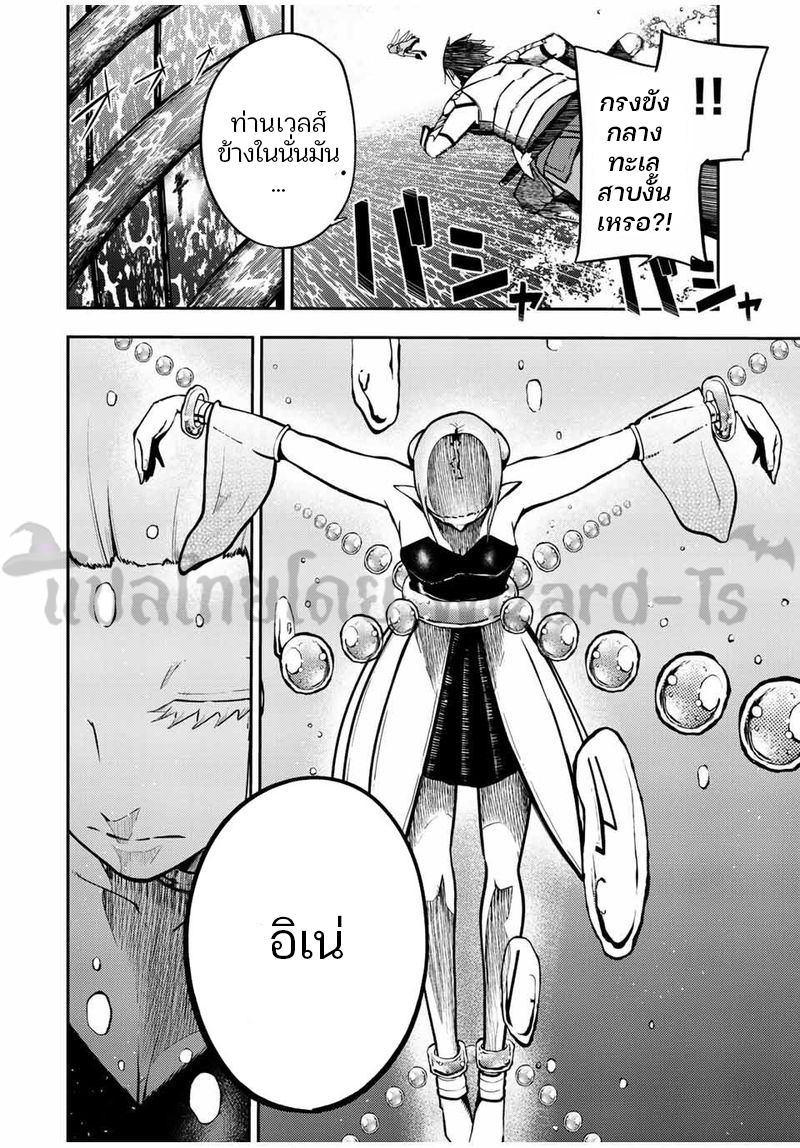 Dorei Tensei Sono Dorei Saikyou no Moto Ouji ni Tsuki ตอนที่ 74 หน้า 9