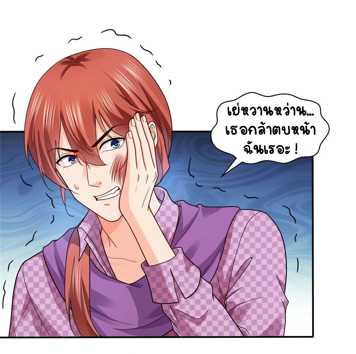 (ชนจีน)Perfect Secret Love The Bad New Wife Is a Little Sweet ตอนที่ 148 หน้า 35