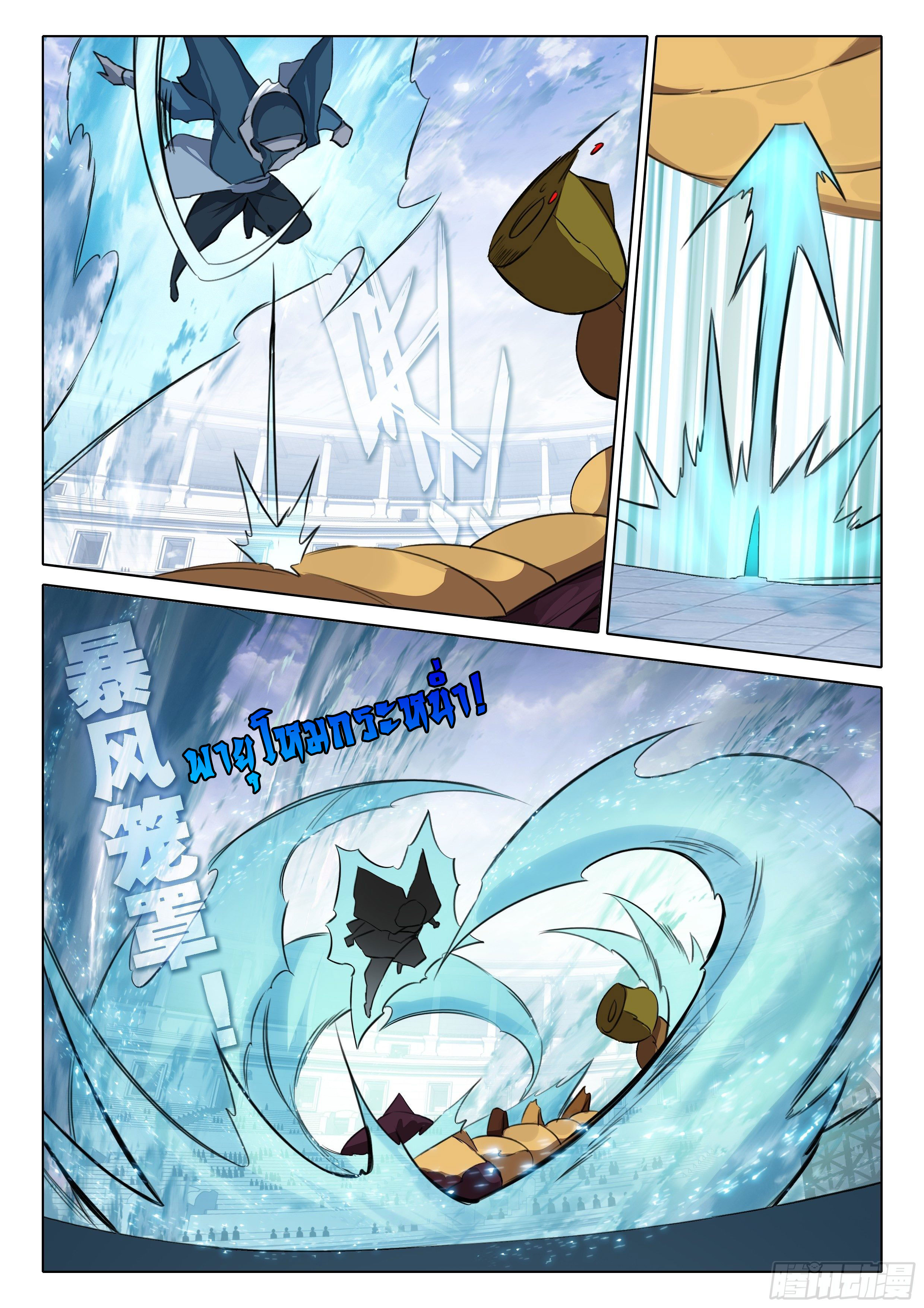 Douluo Dalu 5 - Rebirth of Tang san ตอนที่ 73 หน้า 13