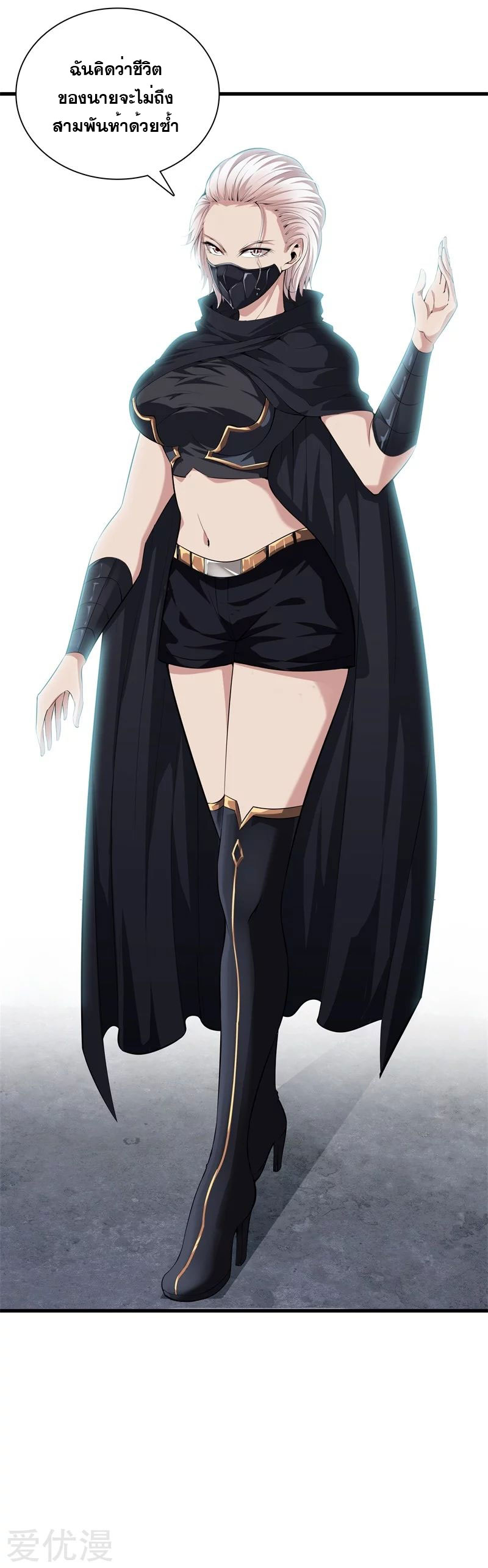 Metropolitan Reverence ตอนที่ 23 หน้า 33