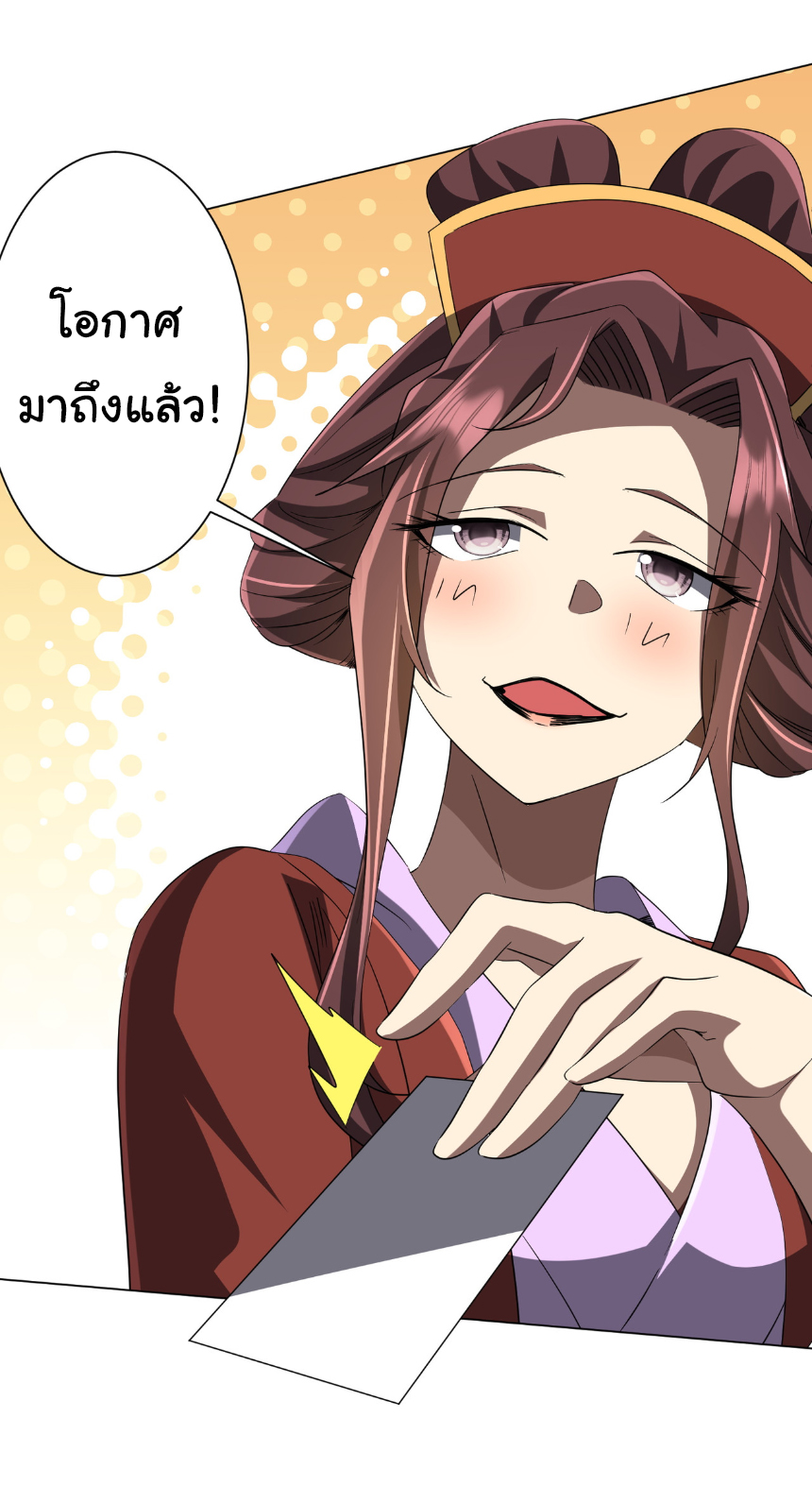 Start with trillions of coins ตอนที่ 166 หน้า 10