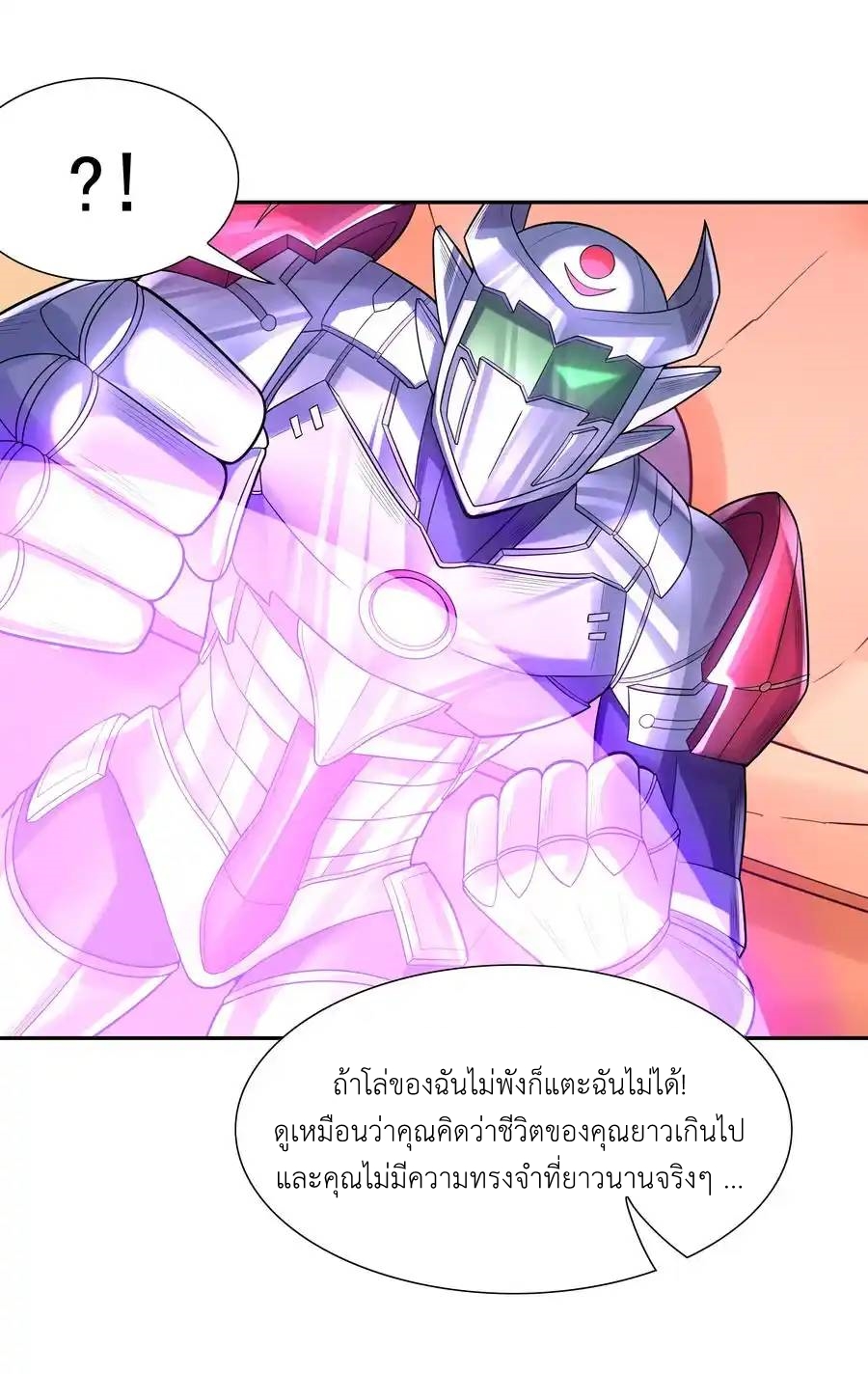 My Harem Is Entirely Female Demon Villains ตอนที่ 34 หน้า 32