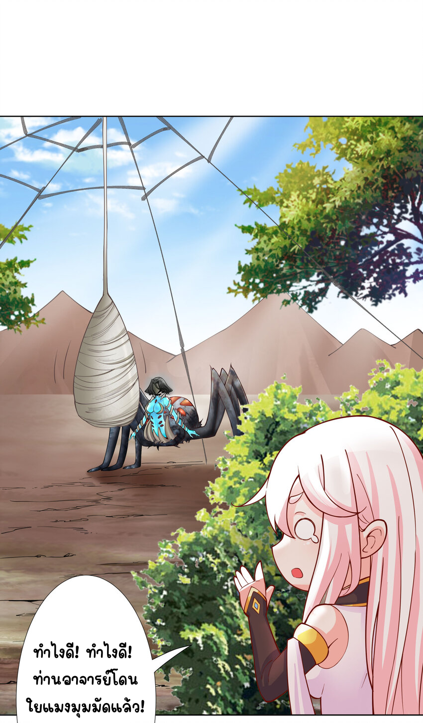 ตัวแปรจุติ ตอนที่ 17 หน้า 14