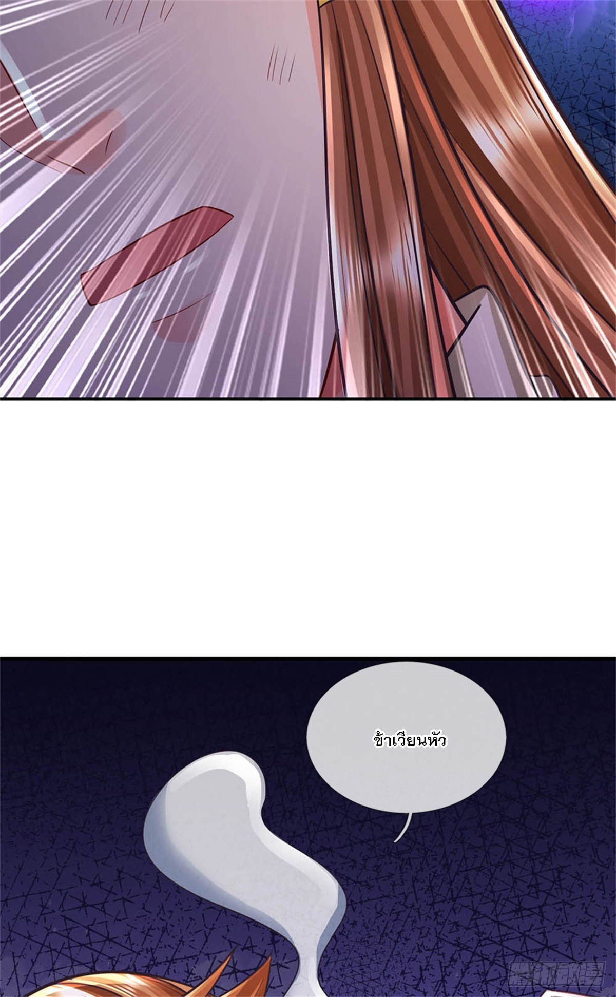 ข้าถูกเลี้ยงดูโดยหญิงสาวปีศาจ ตอนที่ 52 หน้า 31