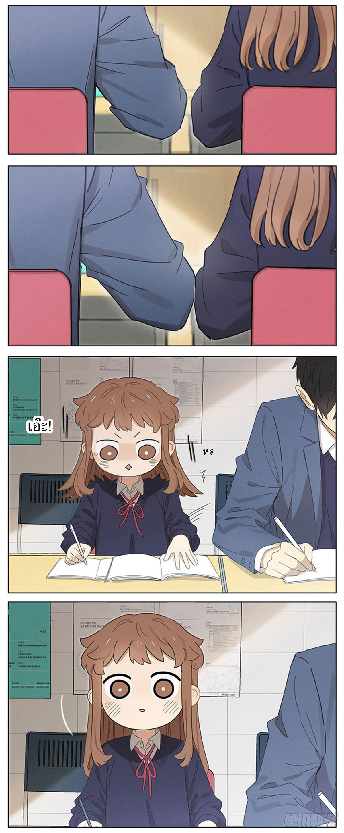 Secret love แอบรัก ตอนที่ 18 หน้า 5