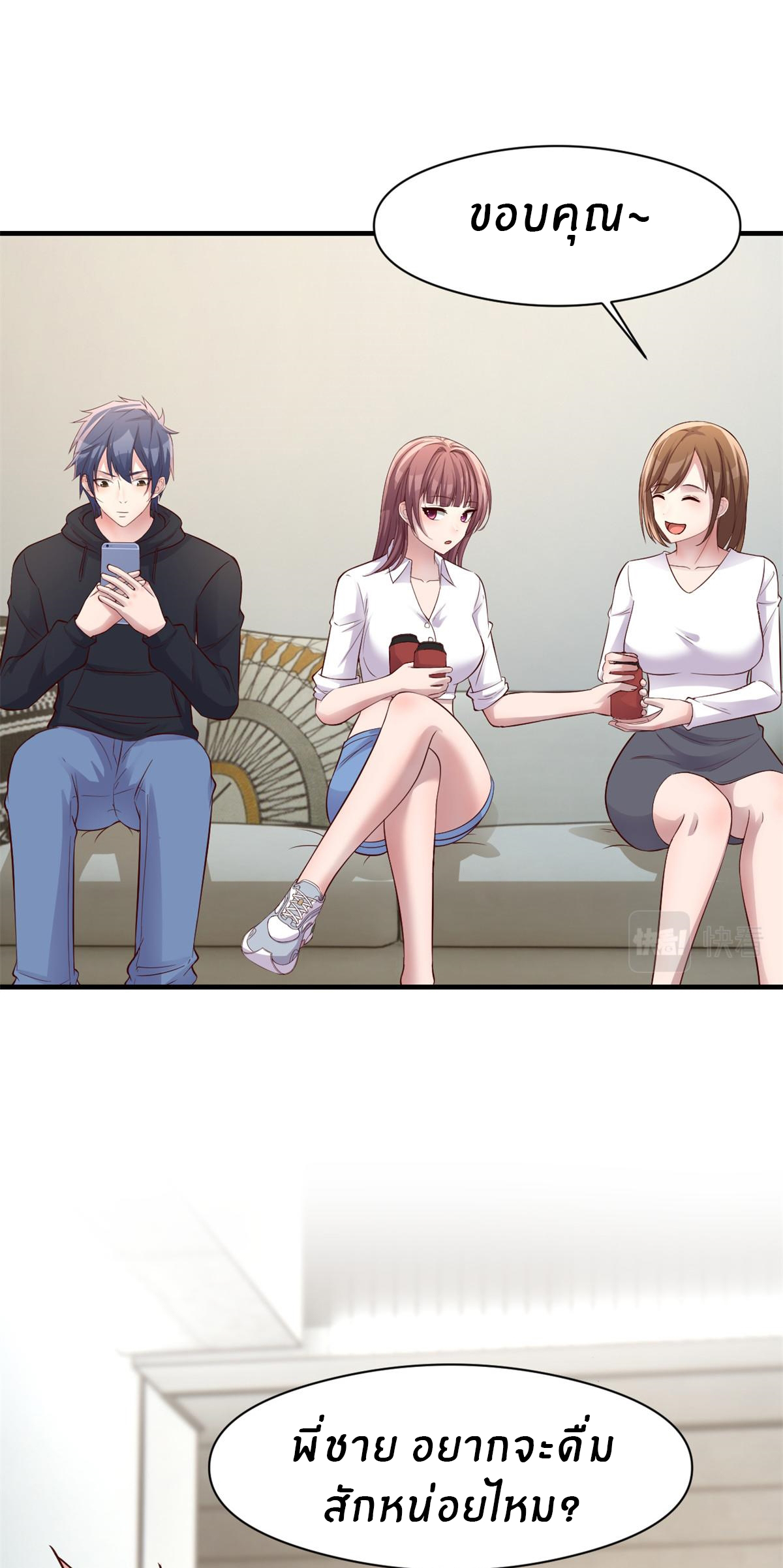 พี่สาวอยากเล่นคุณ ตอนที่ 184 หน้า 10