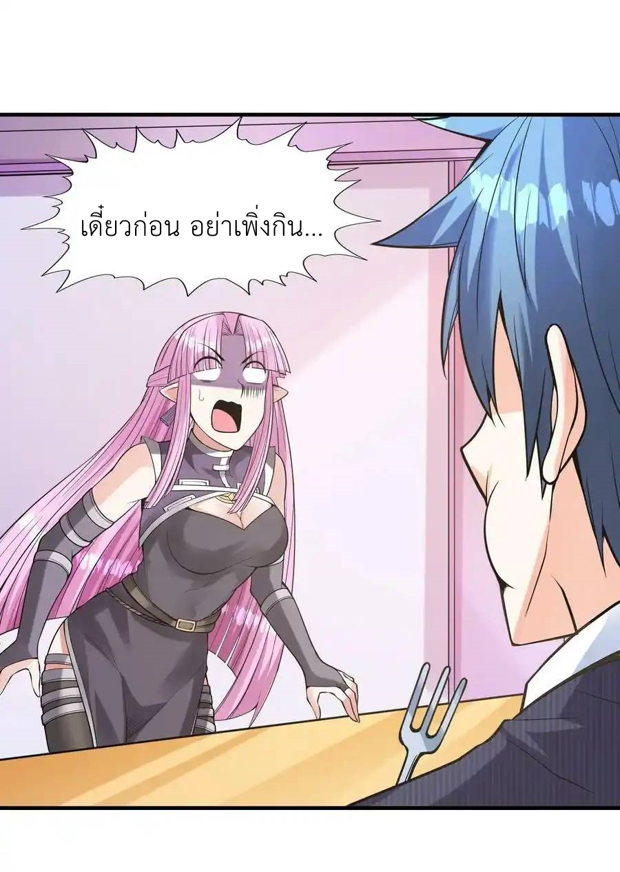 My Harem Is Entirely Female Demon Villains ตอนที่ 57 หน้า 48