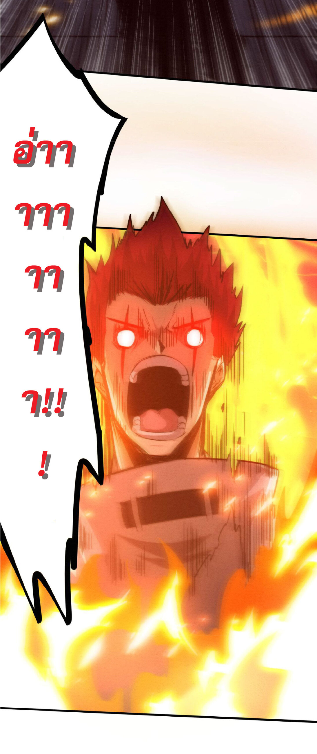 the frenzy of evolution การวิวัฒนาการที่บ้าคลั่ง ตอนที่ 72 หน้า 44