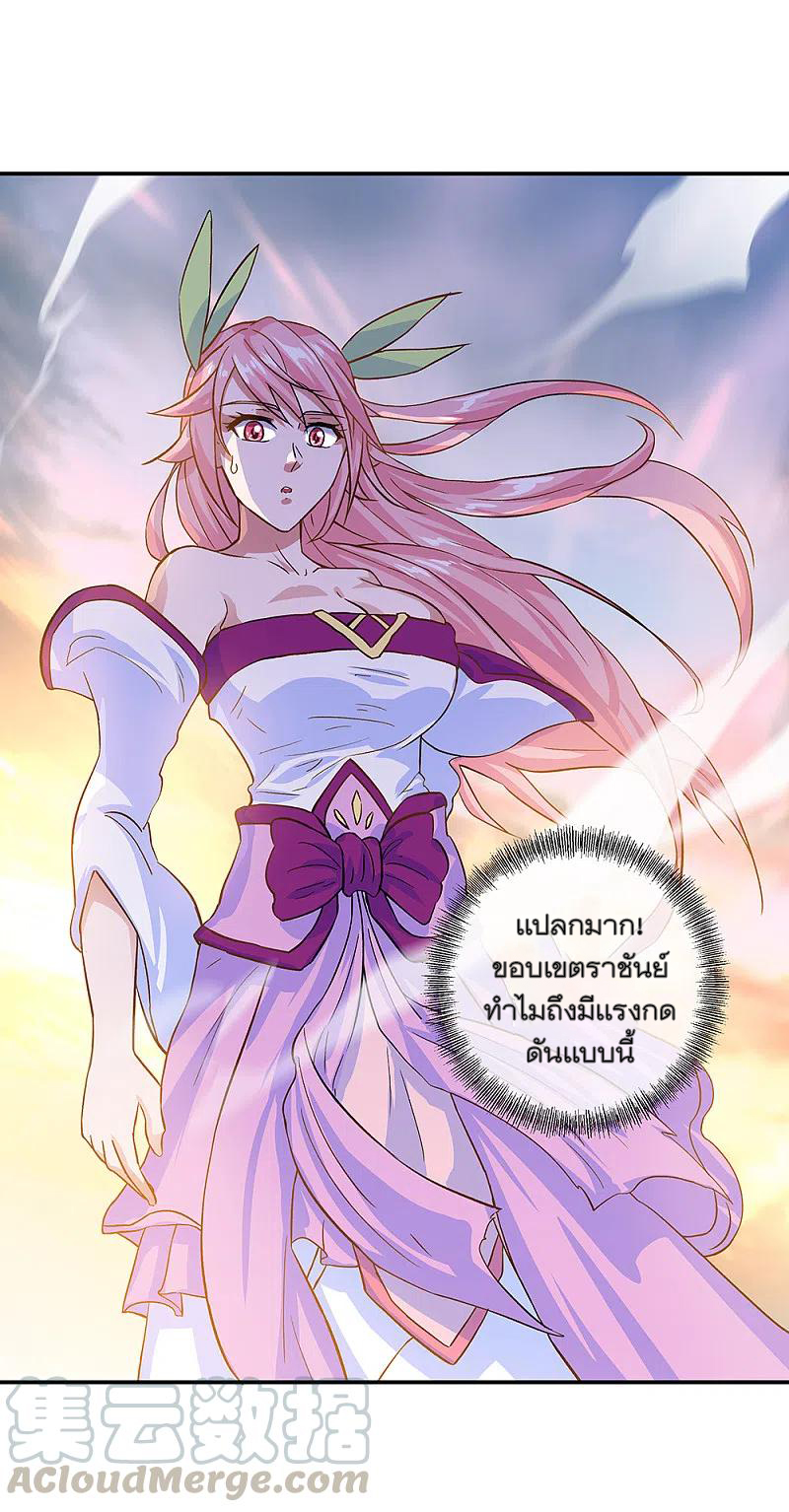 peerless battle spirit ตอนที่ 306 หน้า 7