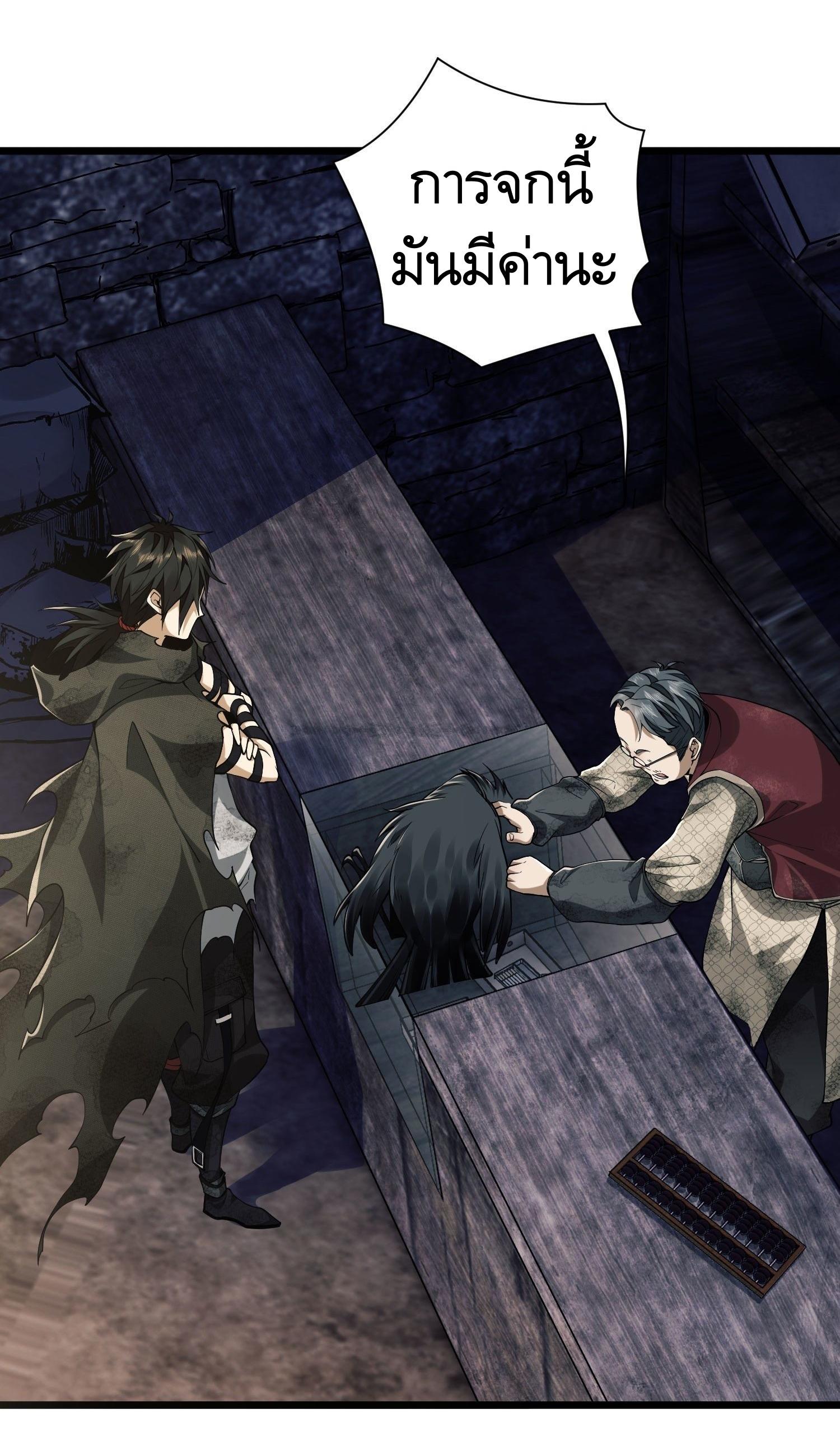 THE FIRST ORDER ตอนที่ 3 หน้า 25