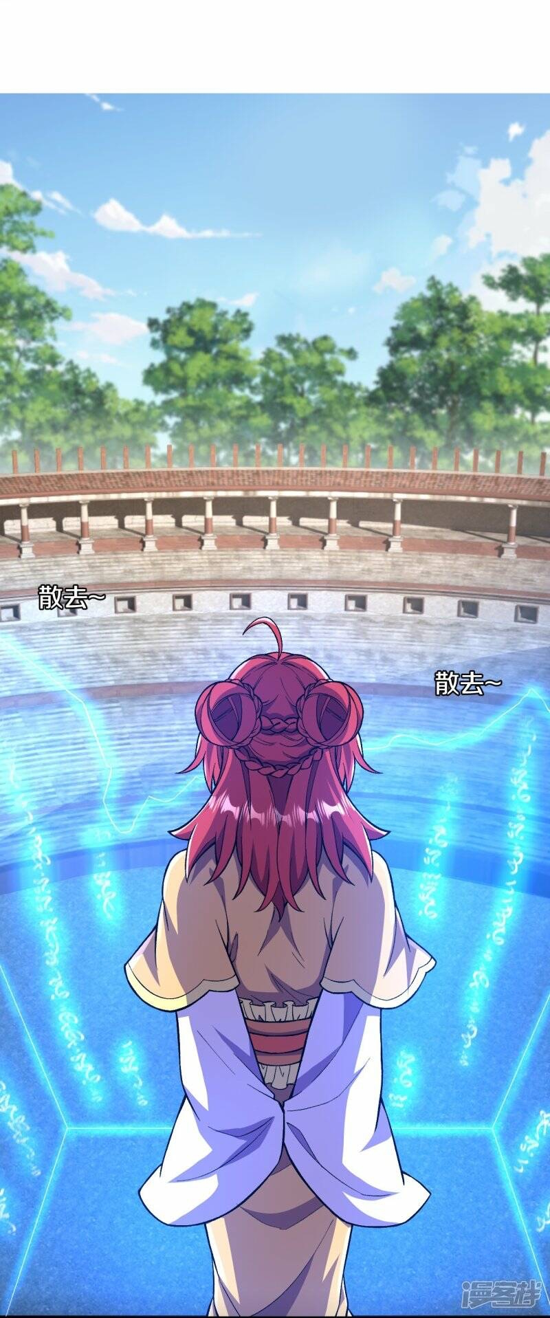 บรรพบุรุษผู้ขัดเกลากายา (ทันจีน) ตอนที่ 69 หน้า 26