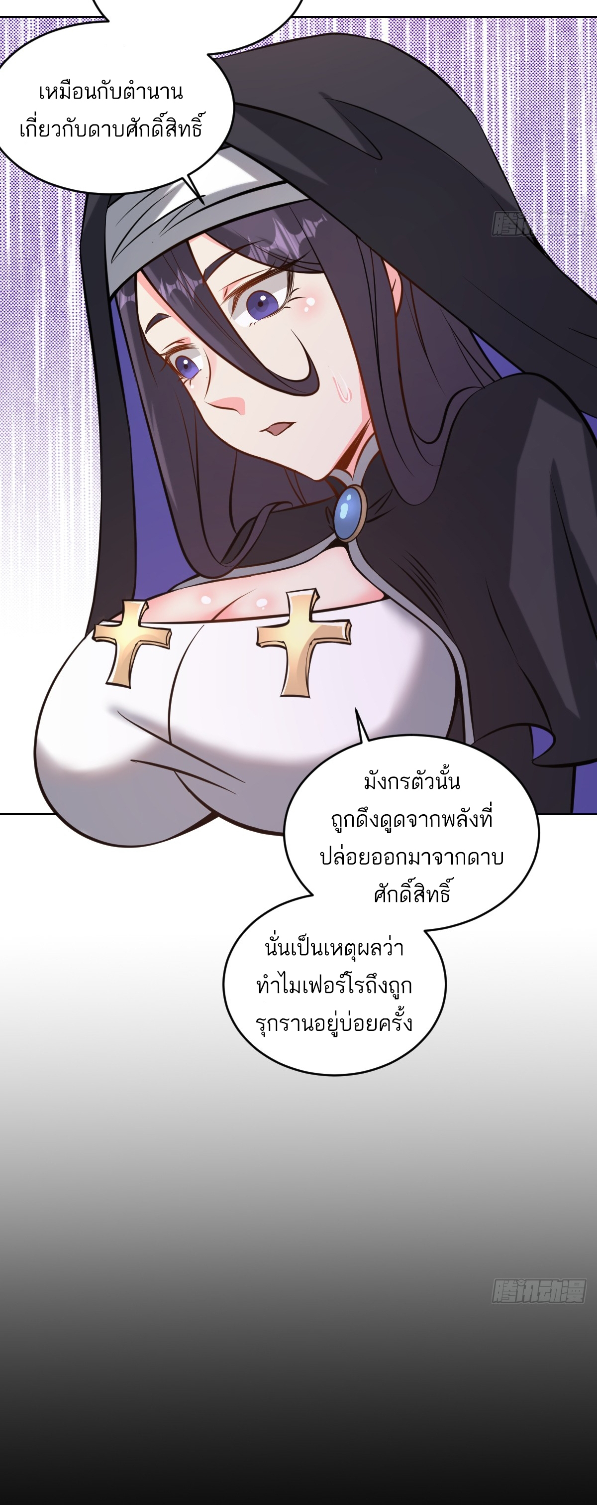 เอกาบุรุษเซียน : ผู้บ่มเพาะเซียนคนเดียวแห่งโลกเวทมนตร์ ตอนที่ 17 หน้า 13
