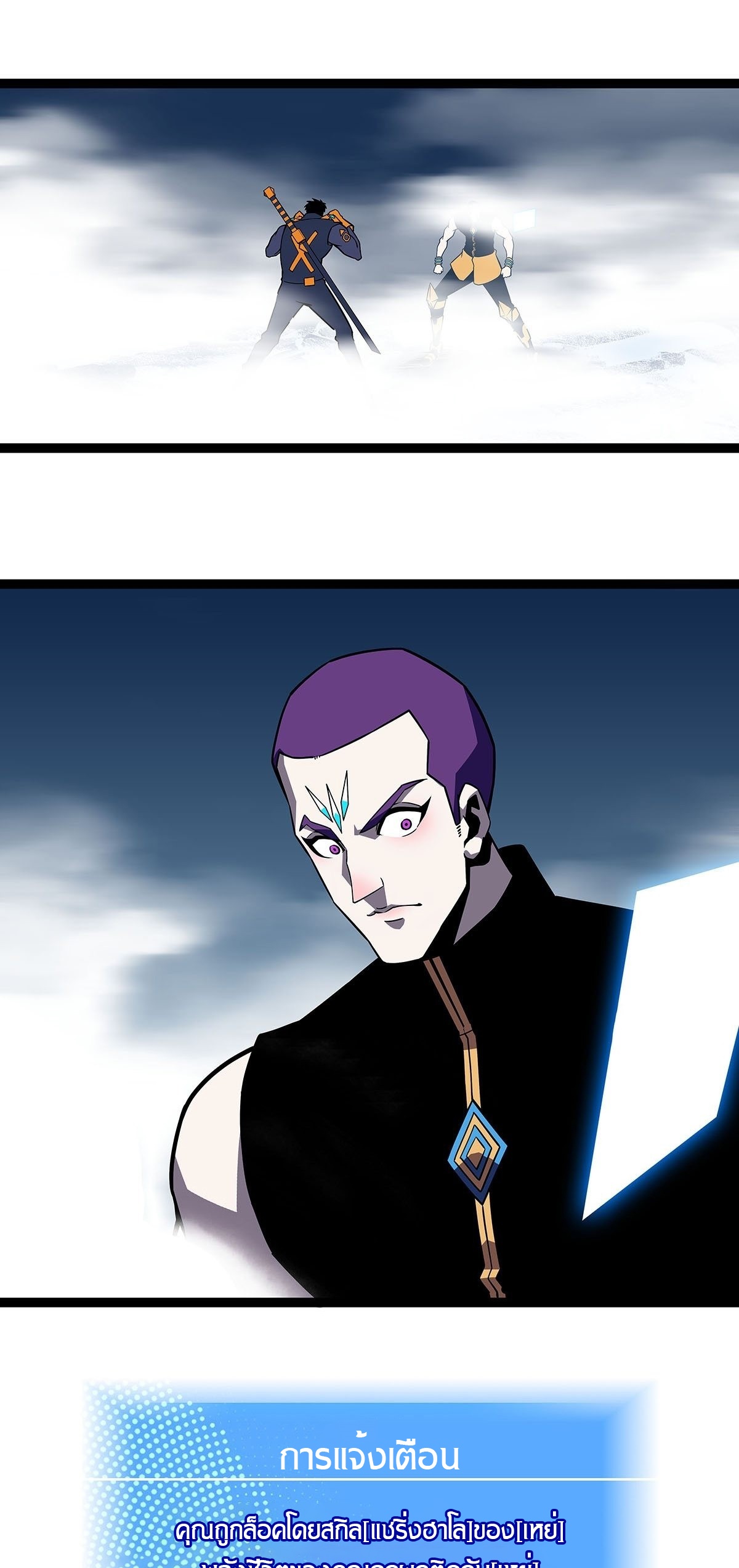 It all starts with playing game seriously ตอนที่ 91 หน้า 5