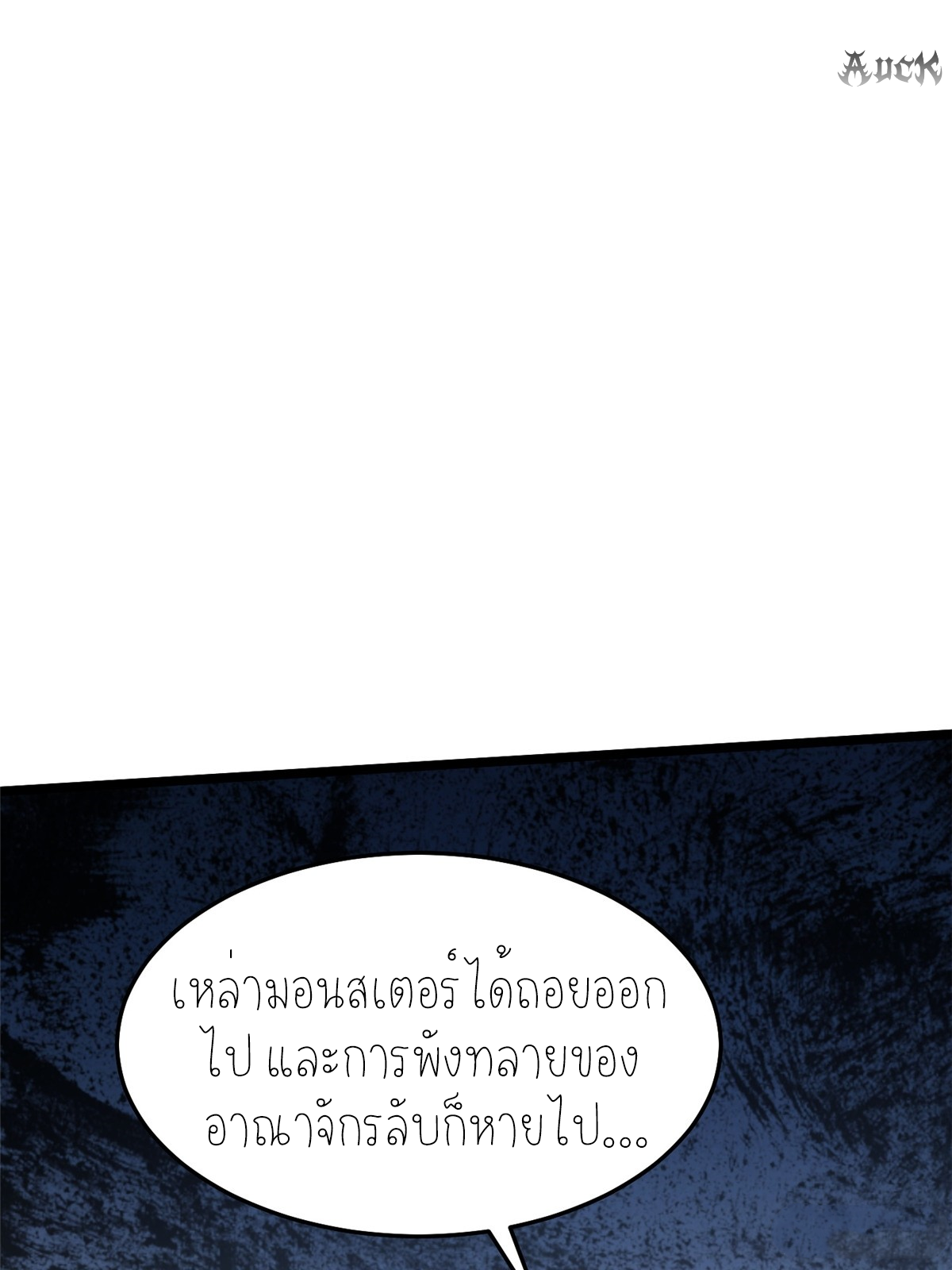 ไม่อยากเรียนทักษะ แห่งคำสาปเลย! ตอนที่ 8 หน้า 15