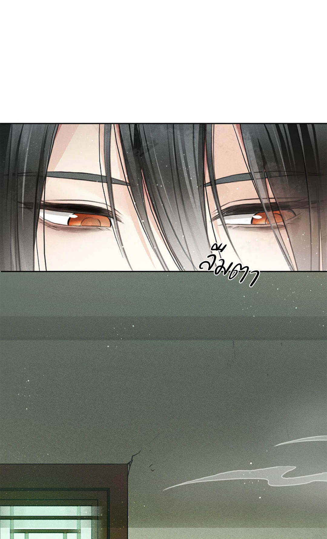 ลำนำรักเทพสวรรค์ ตอนที่ 4 หน้า 17