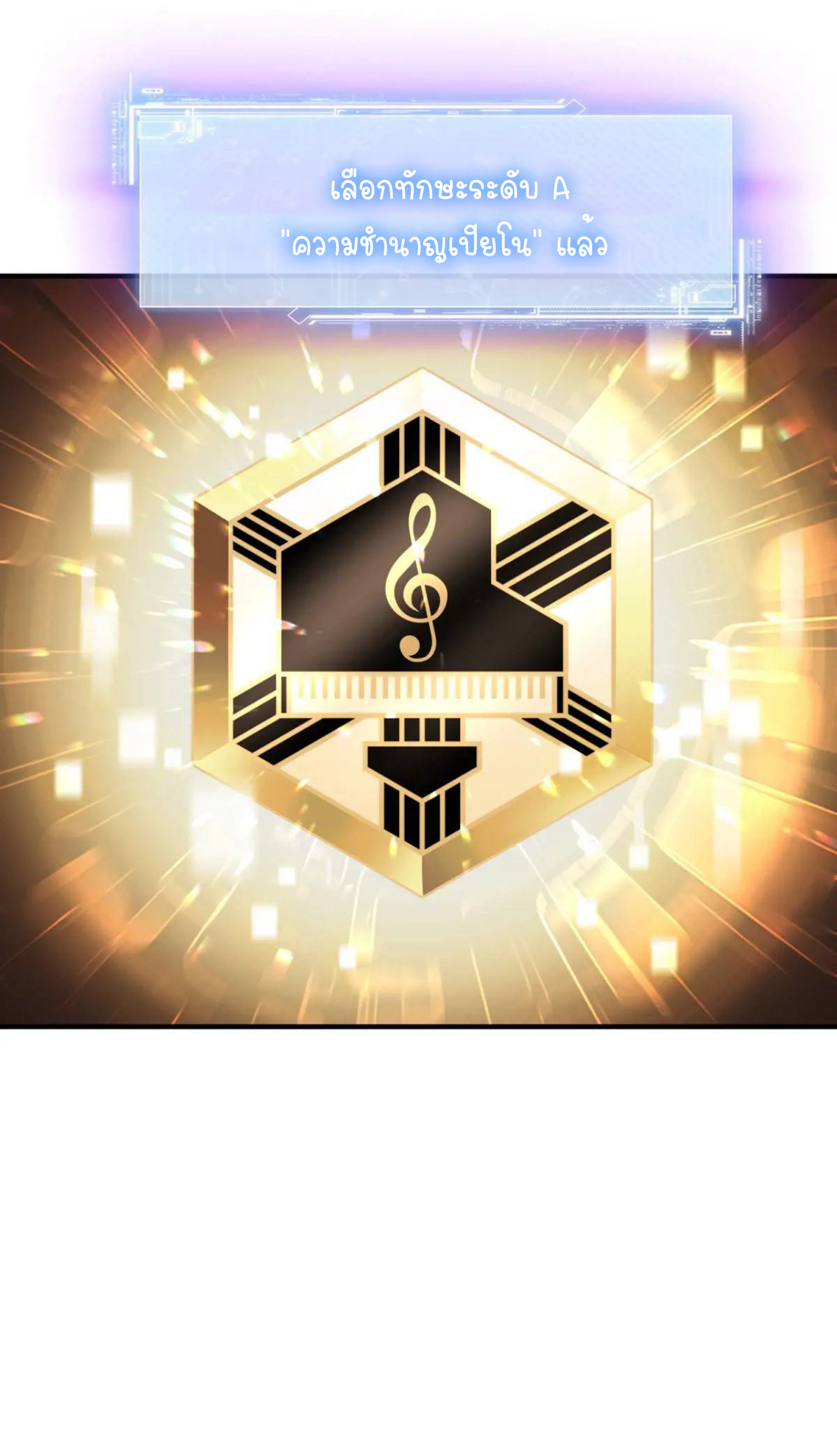 ผมไปเกาะสาวสวยกิน, แต่ตอนนี้ฉันเป็นคนร่ำรวยแล้ว~ ตอนที่ 44 หน้า 34