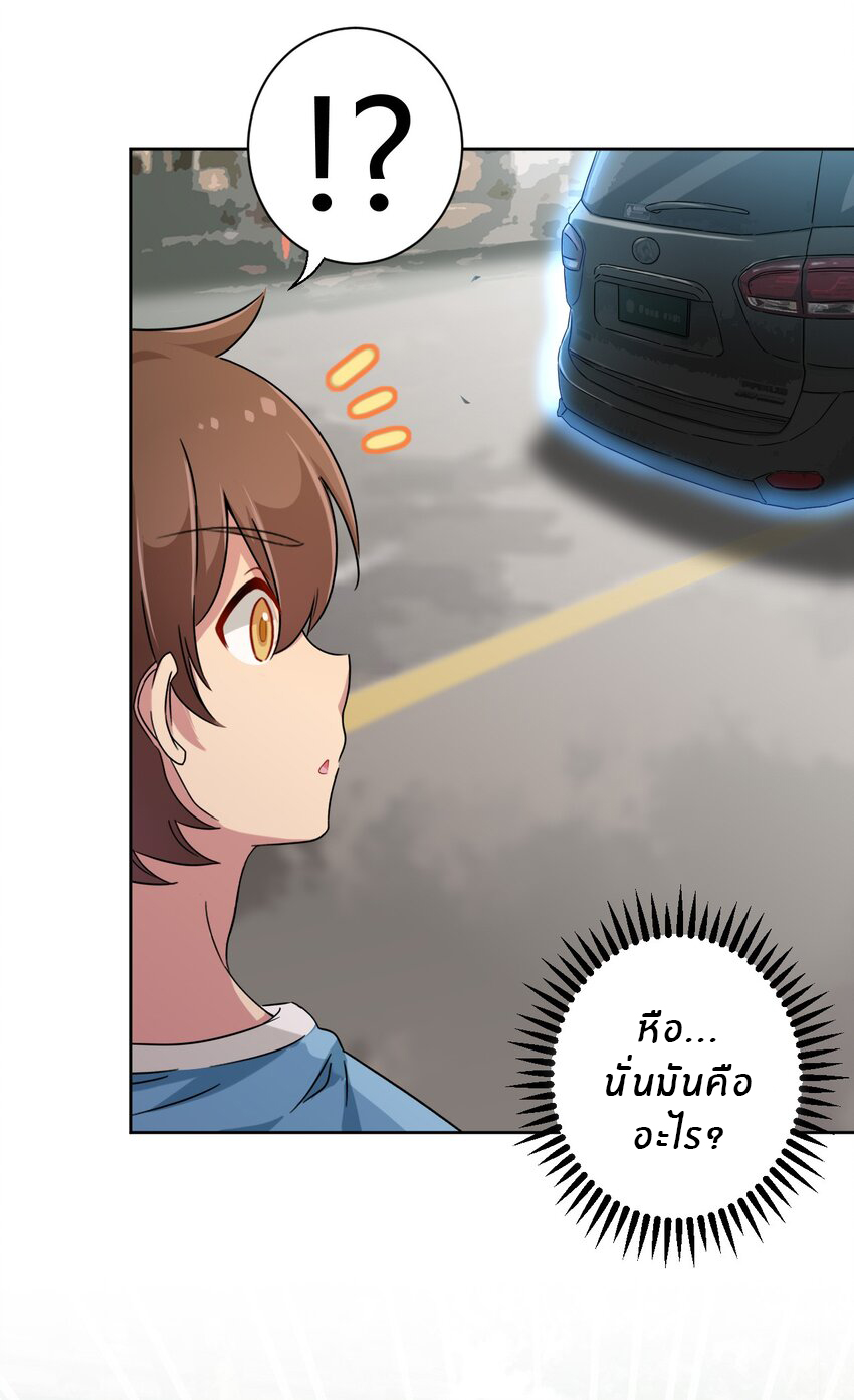 What is the use of God giving me this embarrassing superpower? ตอนที่ 52 หน้า 29