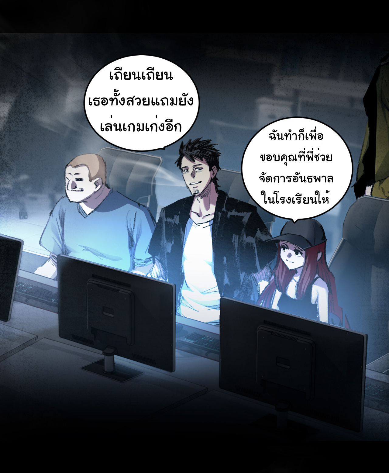 I'm the boss in Magic Moon ตอนที่ 43 หน้า 13