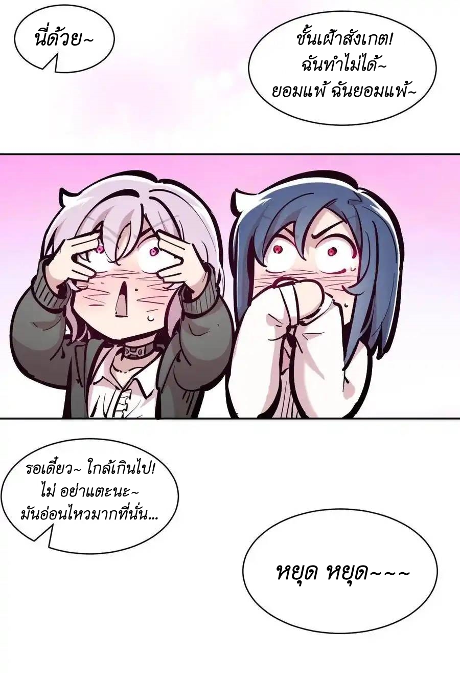Demon x Angel can't get along! ตอนที่ 125 หน้า 48